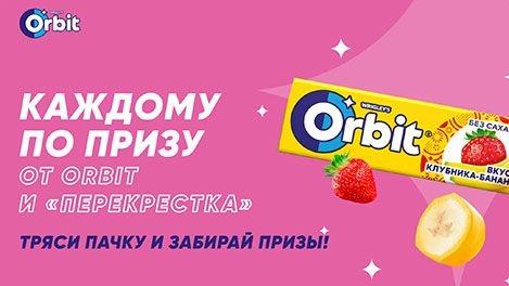 Изображение акции «ORBIT® каждому по вкусу ORBIT и призы от Перекрестка!»