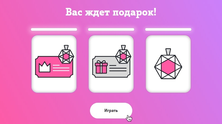 Акция :: «Подарки клиентам Теле2» :: NaN Изображение акции «Подарки клиентам Теле2»