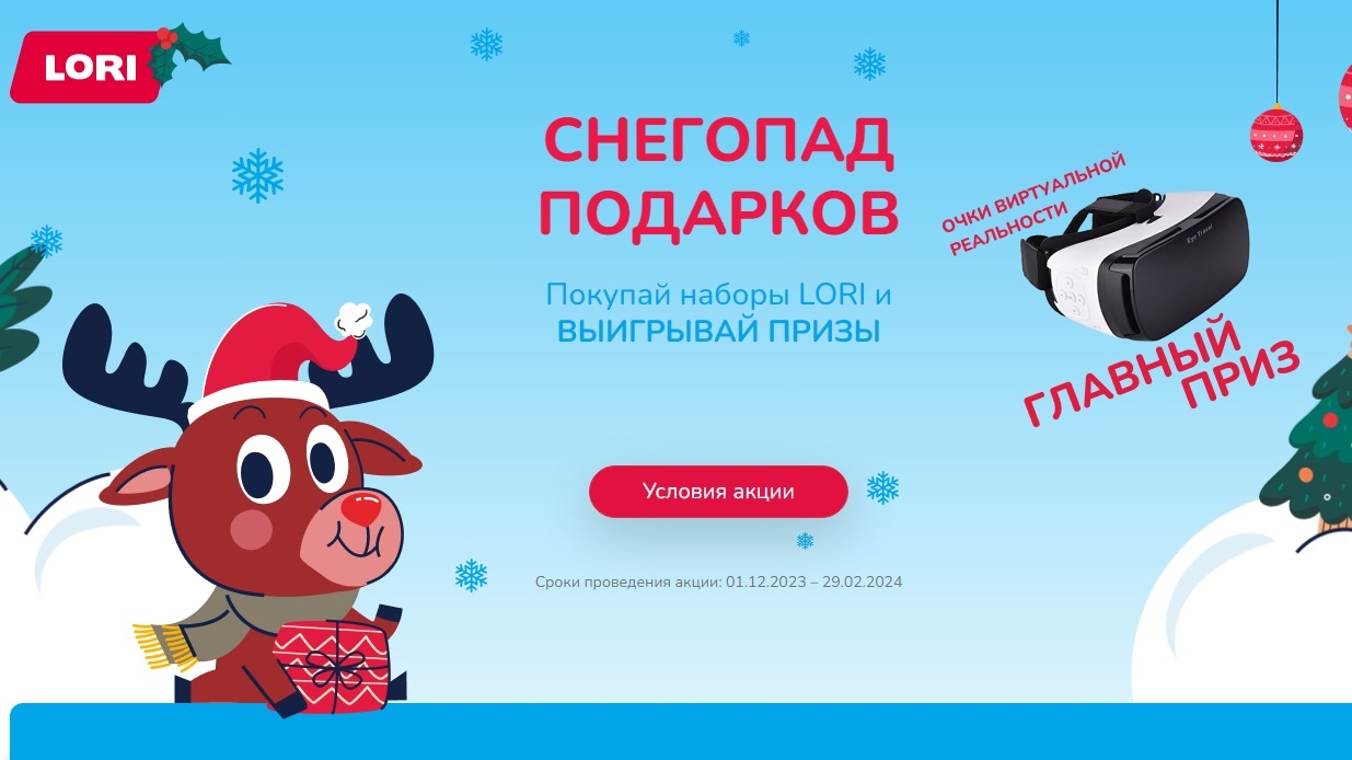 Конкурс :: «Снегопад подарков» :: NaN Изображение конкурса «Снегопад подарков»