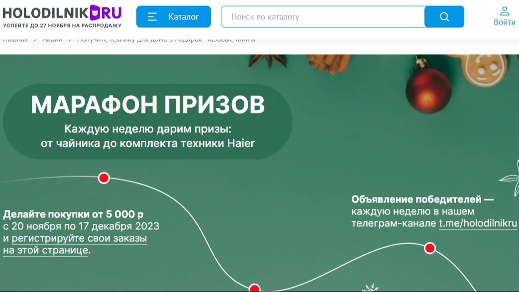 Акция :: «Марафон призов» :: 2023 Изображение акции «Марафон призов»