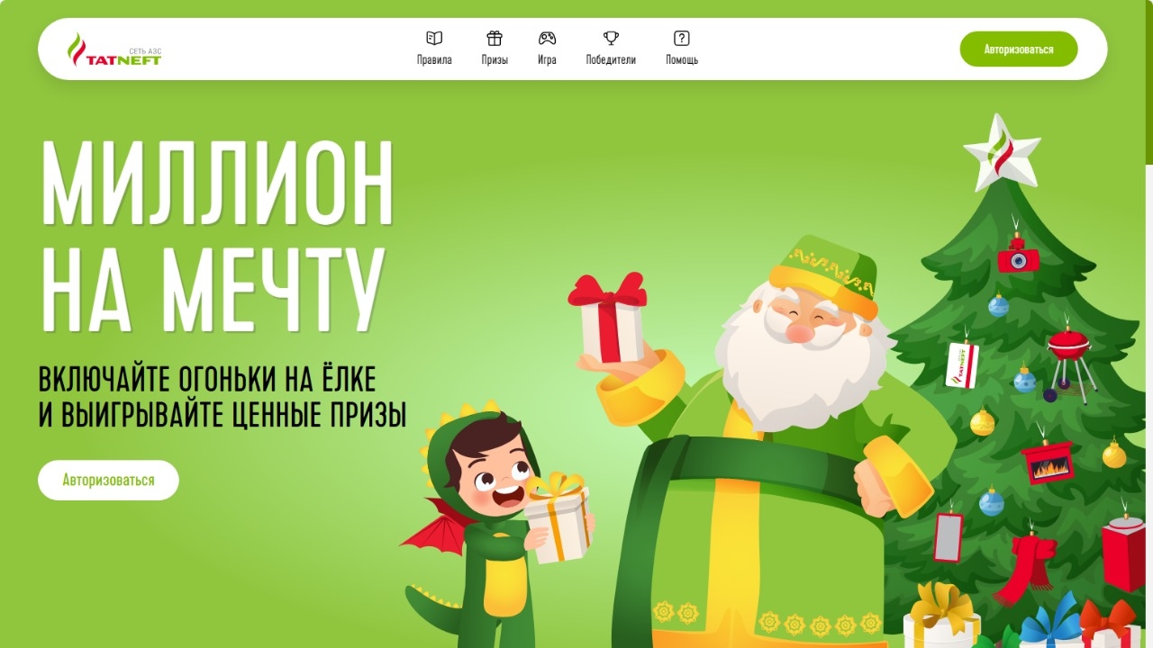 Акция :: «Миллион на мечту» :: 2024 Изображение акции «Миллион на мечту»