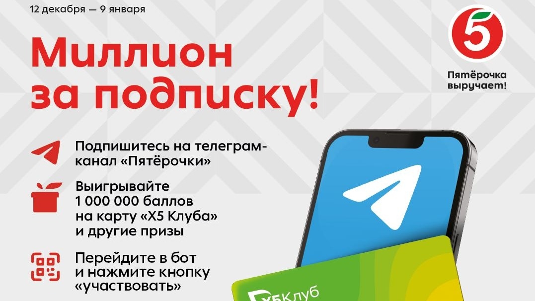 Конкурс :: «Миллион за подписку» :: 2024 Изображение конкурса «Миллион за подписку»