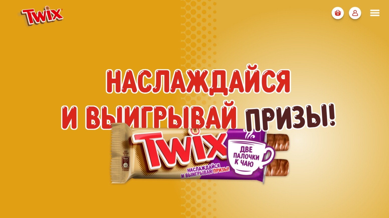 Акция :: «Наслаждайся и выигрывай призы - 2024» :: 2024 Изображение акции «Наслаждайся и выигрывай призы - 2024»