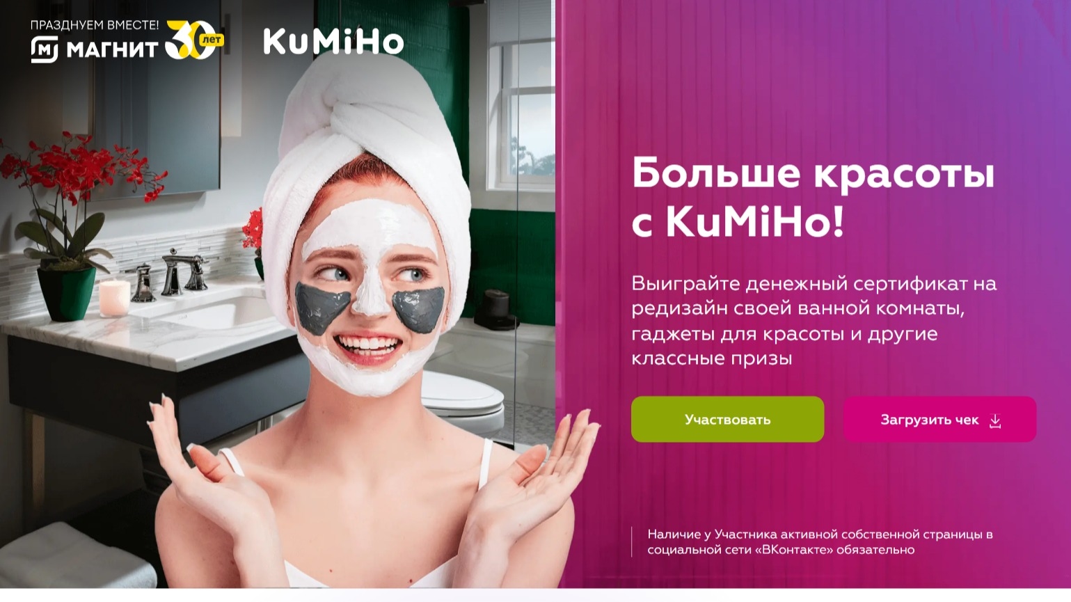 Акция :: «КуМиХо Душ, Корея, батарея» :: NaN Изображение акции «КуМиХо Душ, Корея, батарея»