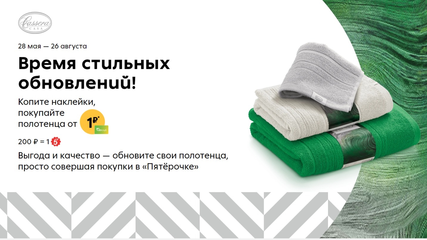 Акция :: «Текстиль» :: 2024 Изображение акции «Текстиль»