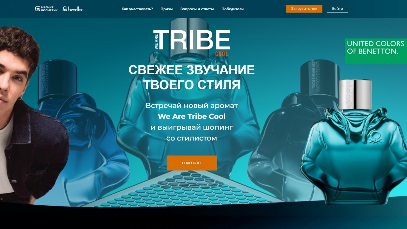 Акция :: «СВЕЖЕЕ ЗВУЧАНИЕ ТВОЕГО СТИЛЯ» :: 2024 Изображение акции «СВЕЖЕЕ ЗВУЧАНИЕ ТВОЕГО СТИЛЯ»