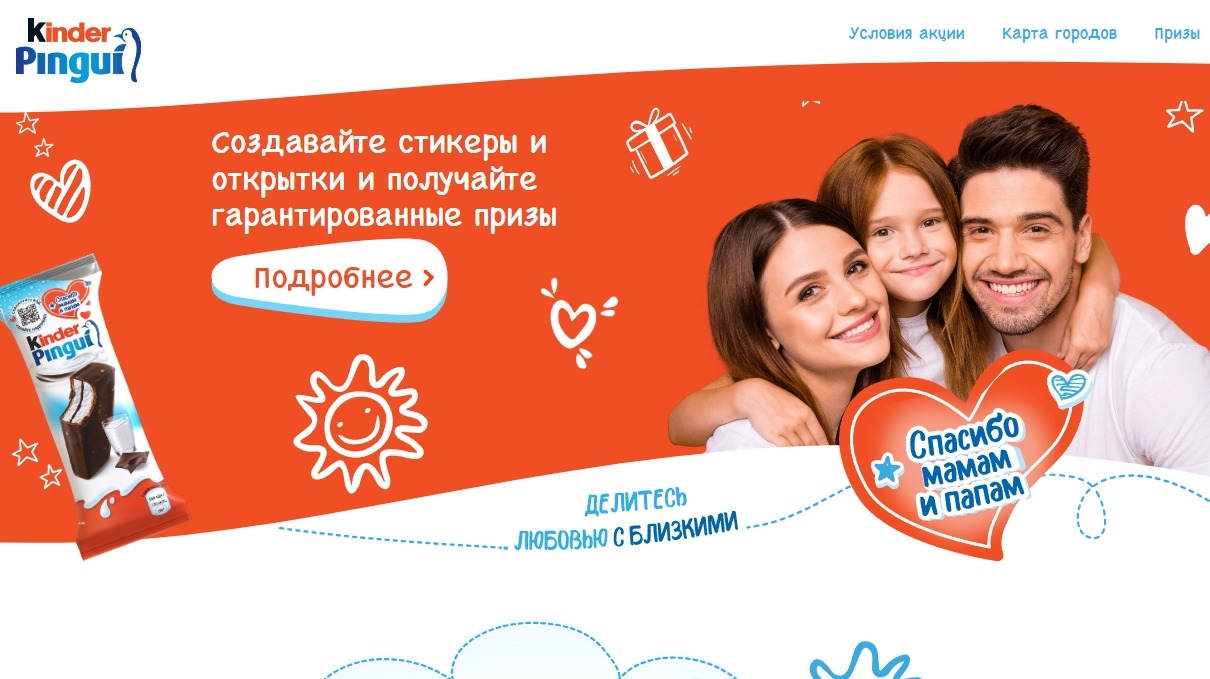 Акция :: «Спасибо мамам и папам!» :: NaN Изображение акции «Спасибо мамам и папам!»