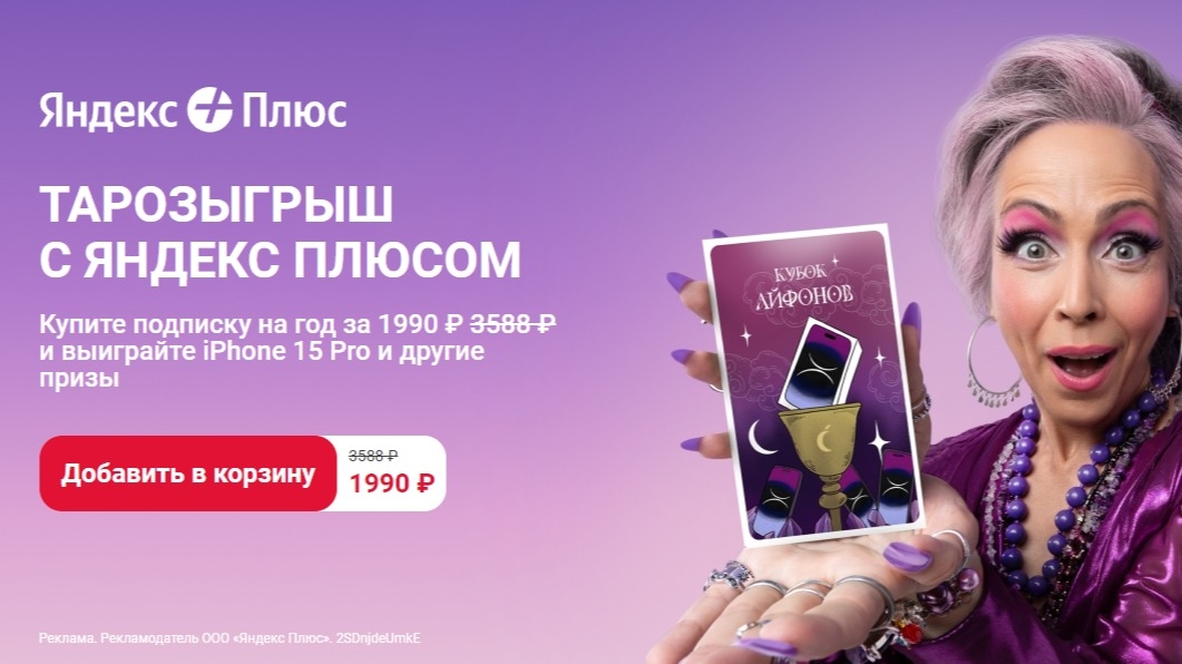 Акция :: «ТАРОзыгрыш» :: 2024 Изображение акции «ТАРОзыгрыш»