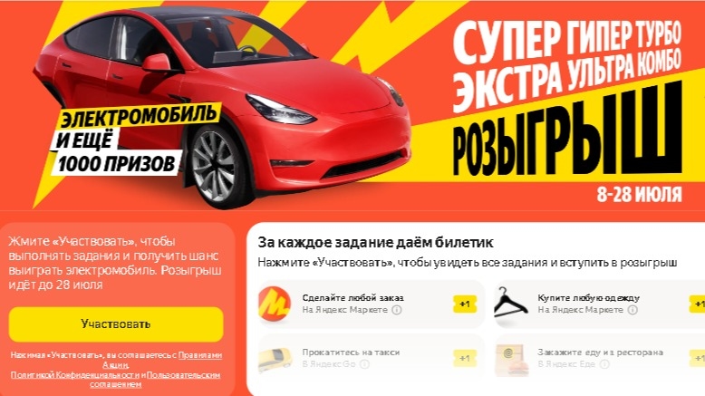 Акция :: «Тысяча Призов :: Июль» :: NaN Изображение акции «Тысяча Призов :: Июль»