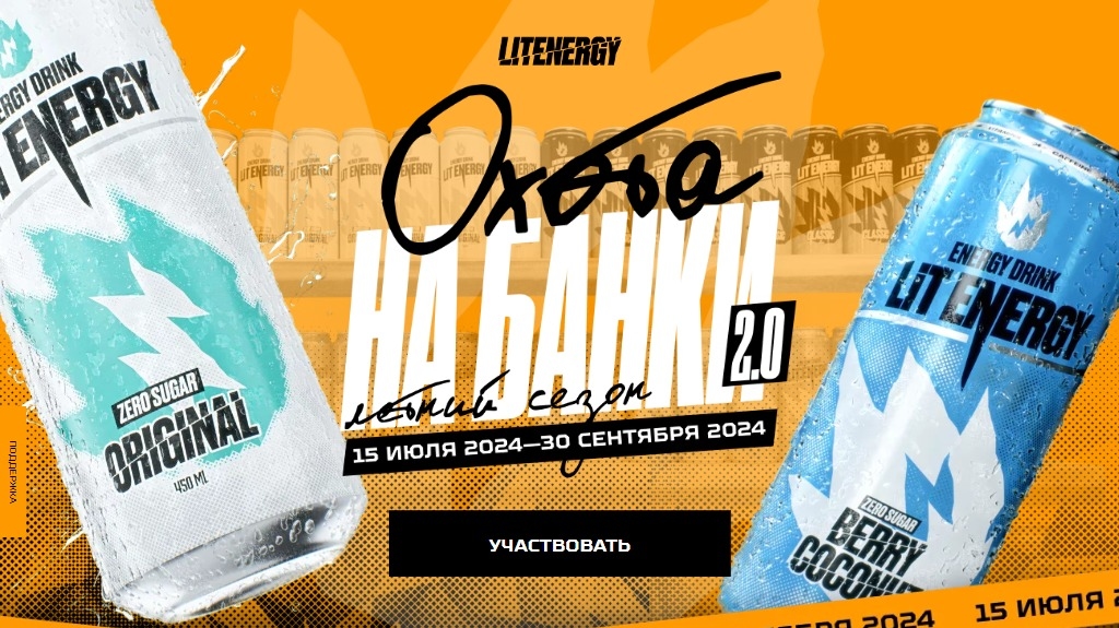 Акция :: «ОХОТА НА БАНКИ 2.0» :: 2024 Изображение акции «ОХОТА НА БАНКИ 2.0»