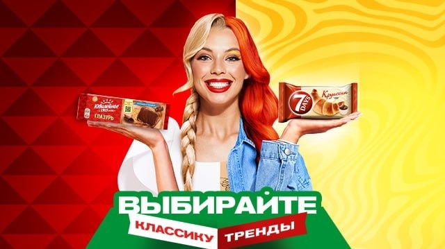 Акция :: «Выбирайте классику и тренды!» :: 2024 Изображение акции «Выбирайте классику и тренды!»