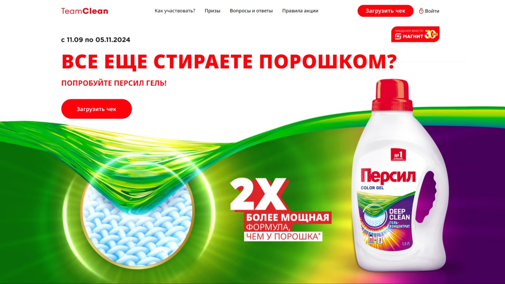 Акция :: «Гелевый фокус» :: 2024 Изображение акции «Гелевый фокус»