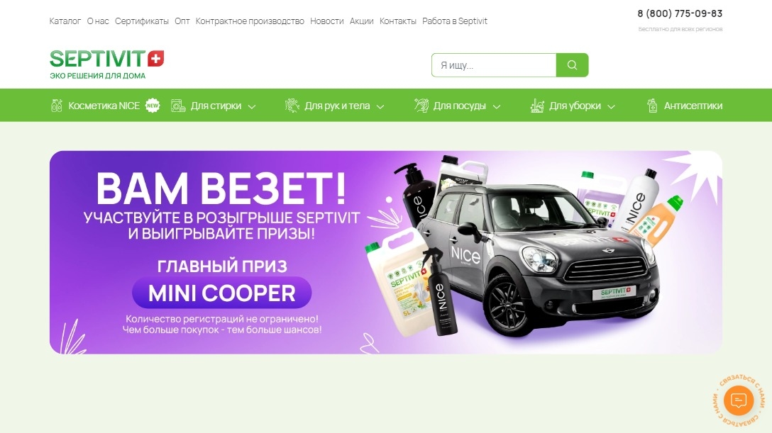 Акция :: «ВАМ ВЕЗЁТ!» :: 2025 Изображение акции «ВАМ ВЕЗЁТ!»