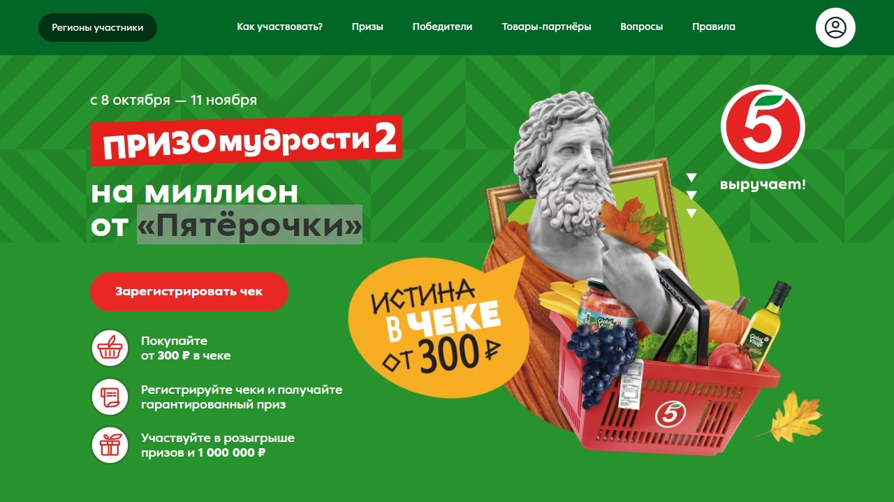Акция :: «Призомудрости 2!» :: 2024 Изображение акции «Призомудрости 2!»