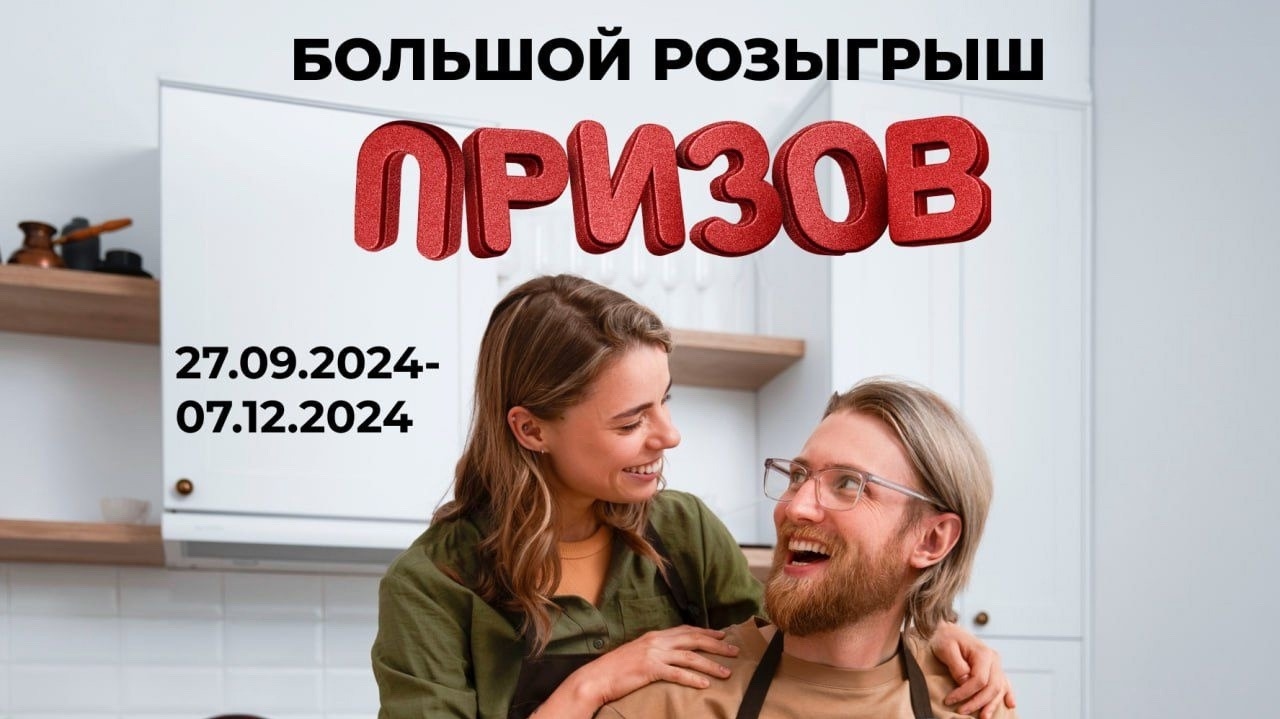 Акция :: «Раз, два, три, кастрюлька, удачу вари !» :: 2024 Изображение акции «Раз, два, три, кастрюлька, удачу вари !»