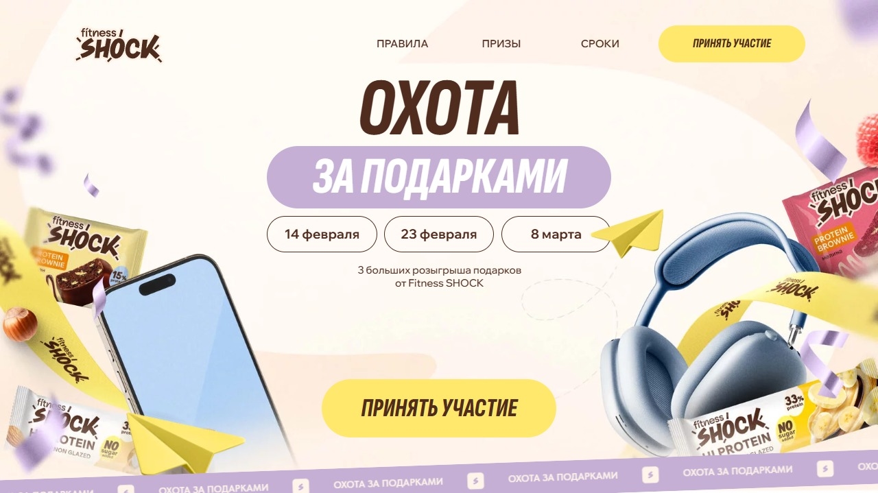 Акция :: «SHOCK-розыгрыш» :: 2025 Изображение акции «SHOCK-розыгрыш»