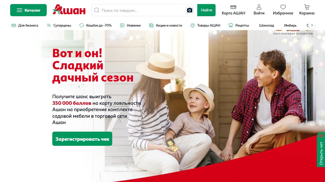 Акция :: «Вот и он! Сладкий дачный сезон!» :: 2025 Изображение акции «Вот и он! Сладкий дачный сезон!»