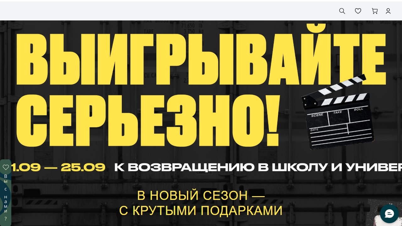 Акция :: «ВЫИГРЫВАЙТЕ СЕРЬЕЗНО!» :: 2025 Изображение акции «ВЫИГРЫВАЙТЕ СЕРЬЕЗНО!»