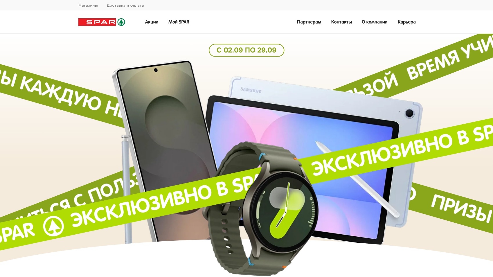 Акция :: «Время учиться с пользой» :: 2025 Изображение акции «Время учиться с пользой»