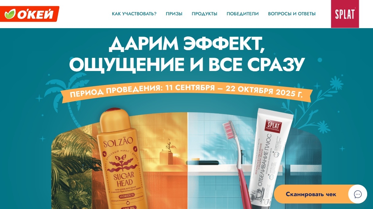 Акция :: «Дарим эффект, ощущение и все сразу» :: NaN Изображение акции «Дарим эффект, ощущение и все сразу»