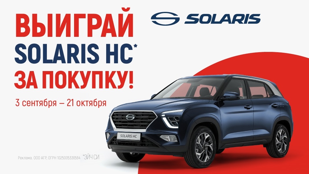 Акция :: «Выиграй автомобиль за покупку!» :: 2025 Изображение акции «Выиграй автомобиль за покупку!»