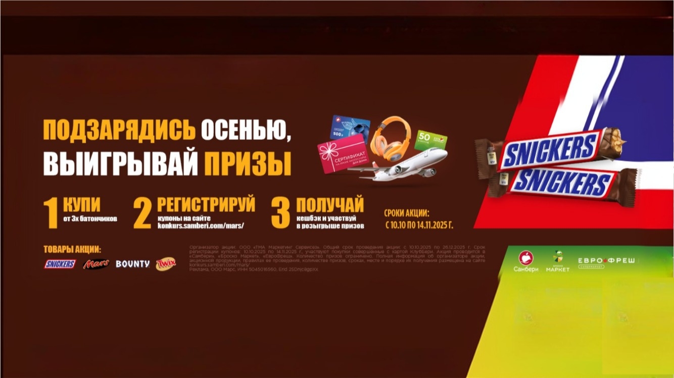 Акция :: «Подзарядись осенью, выигрывай призы» :: 2025 Изображение акции «Подзарядись осенью, выигрывай призы»