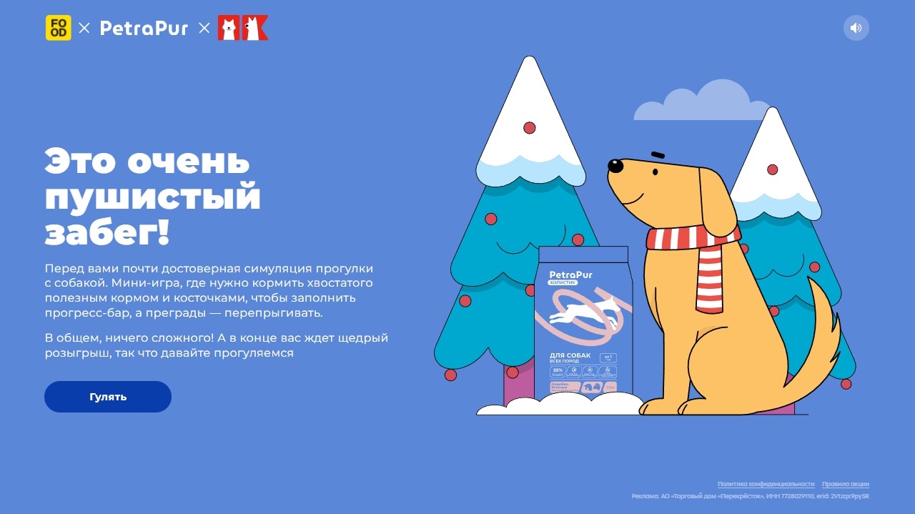 Акция :: «Пушистый забег» :: NaN Изображение акции «Пушистый забег»