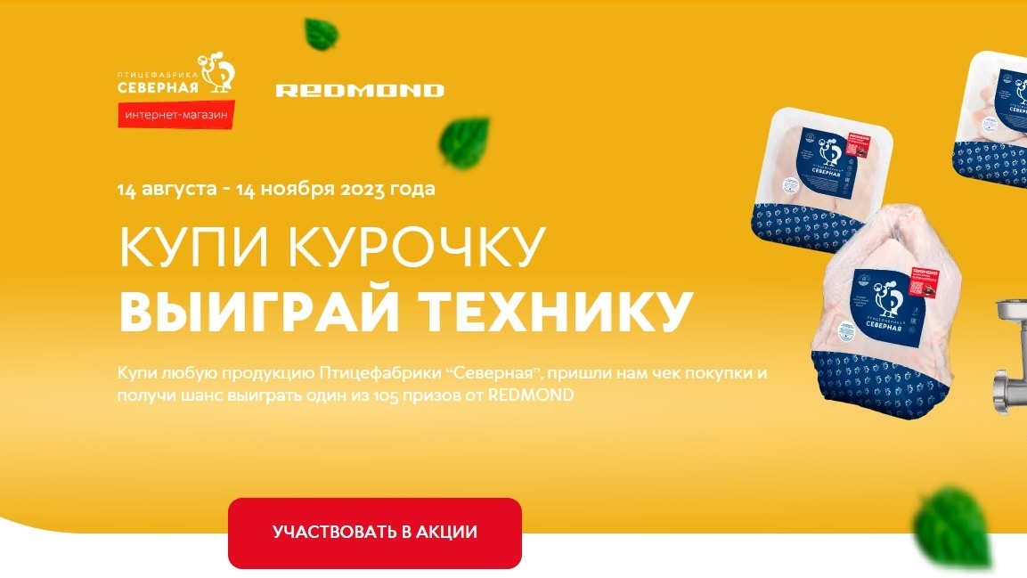 Акция :: «ПОДАРКИ от REDMOND» :: NaN Изображение акции «ПОДАРКИ от REDMOND»