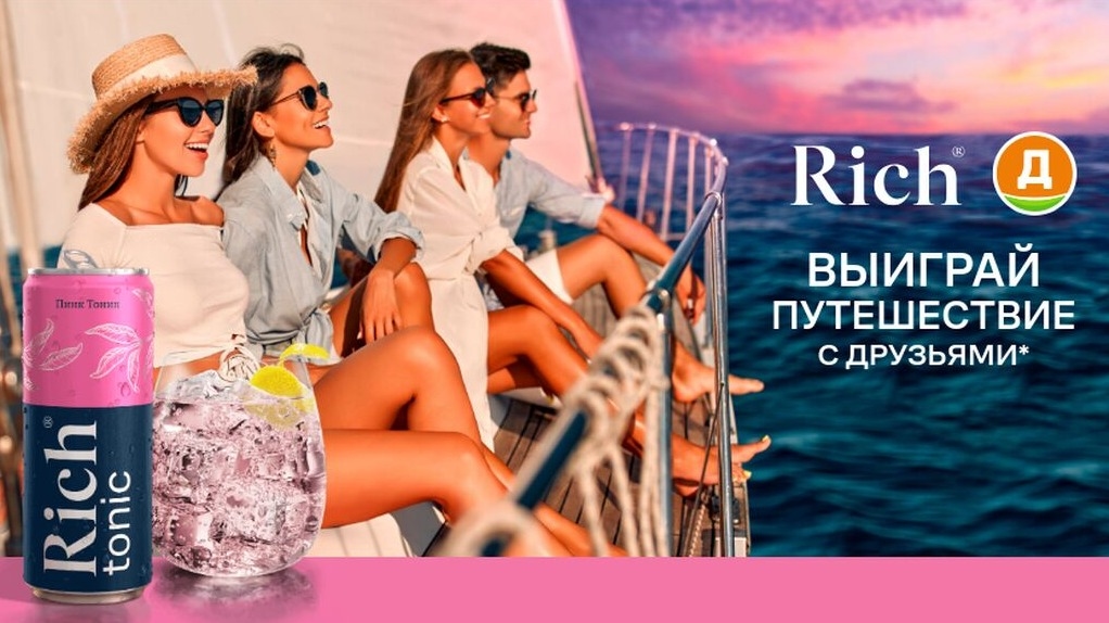 Акция :: «Проведи лето со вкусом» :: 2023 Изображение акции «Проведи лето со вкусом»