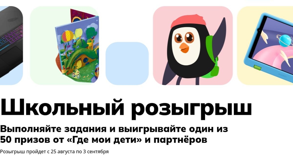 Акция :: «Школьный розыгрыш» :: 2023 Изображение акции «Школьный розыгрыш»