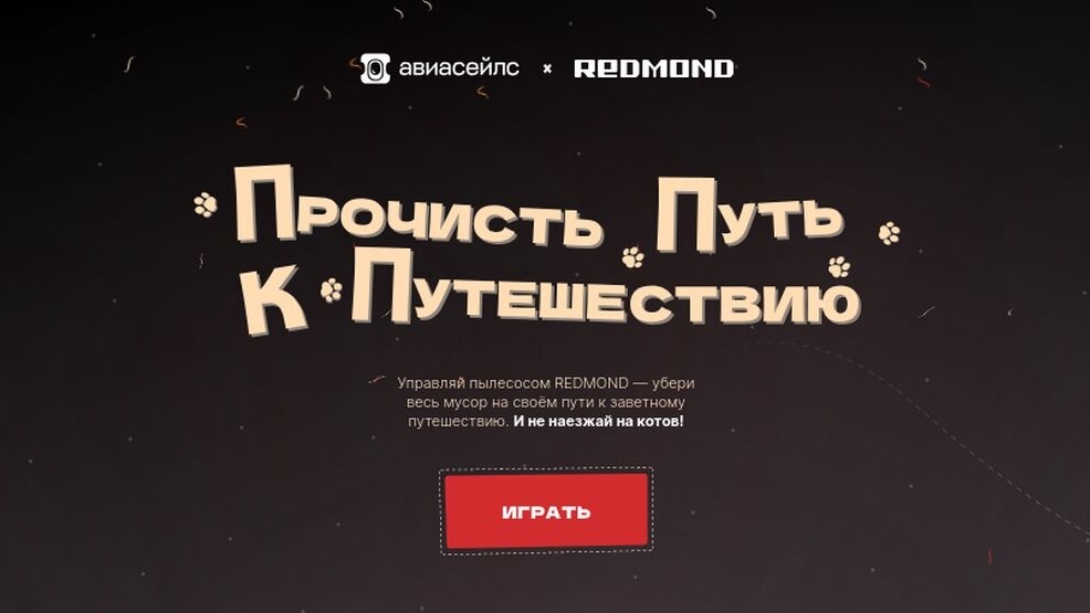 Акция :: «Прочисть путь к путешествию» :: NaN Изображение акции «Прочисть путь к путешествию»
