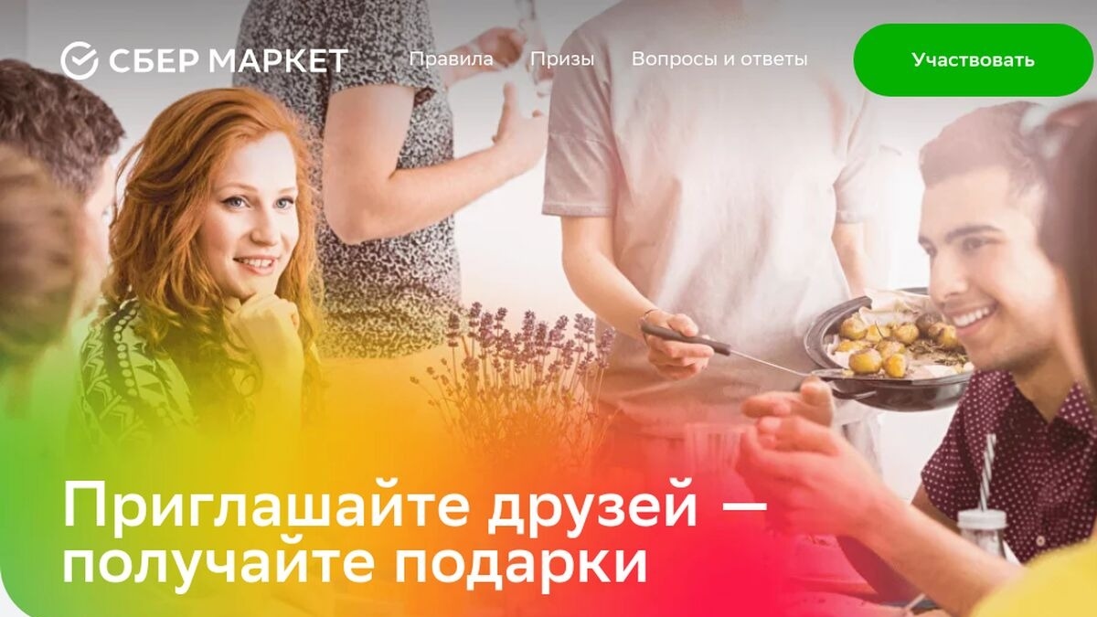 Акция :: «Приведи друга» :: 2023 Изображение акции «Приведи друга»