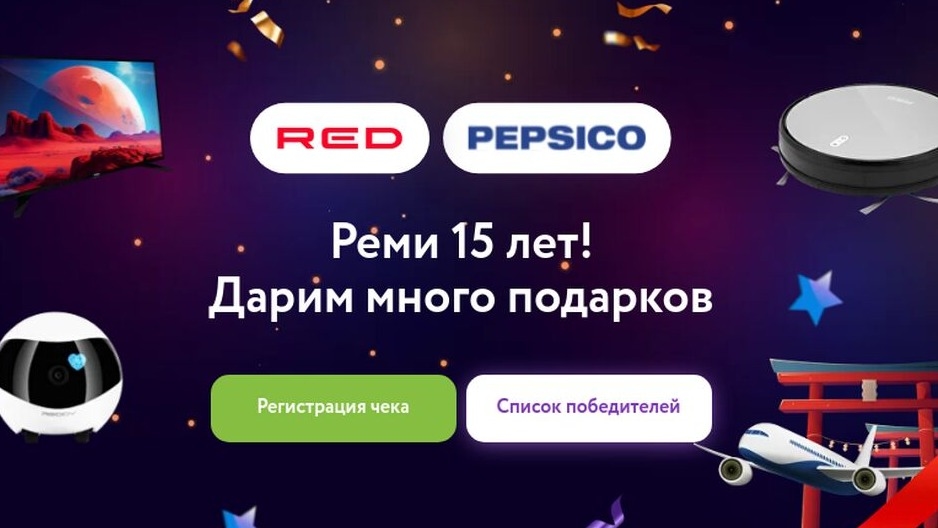 Акция :: «Реми - нам 15 лет!» :: NaN Изображение акции «Реми - нам 15 лет!»