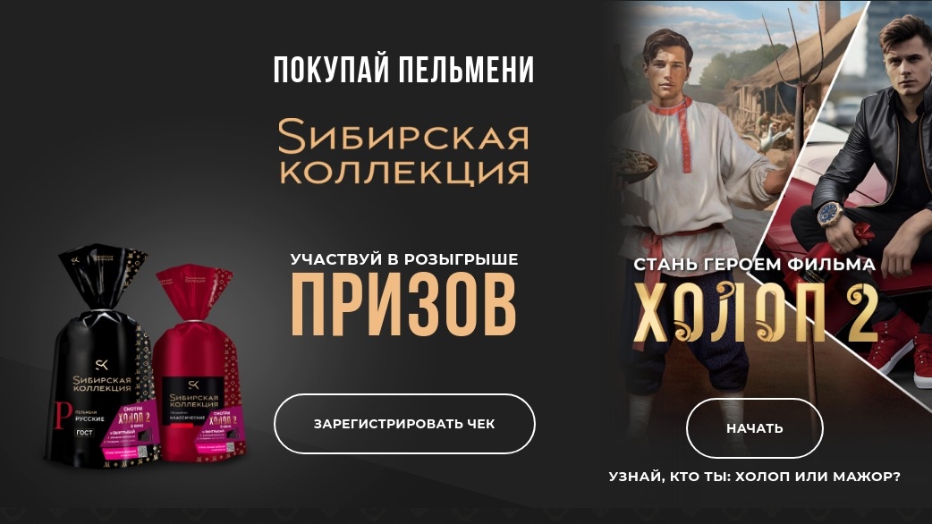 Акция :: «Стань героем фильма!» :: NaN Изображение акции «Стань героем фильма!»