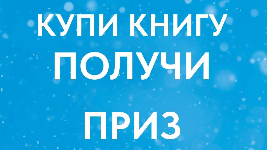 Акция :: «Порадуй себя» :: NaN Изображение акции «Порадуй себя»