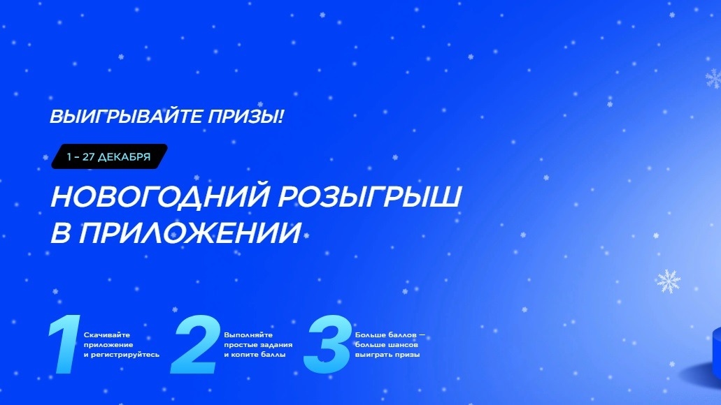 Акция :: «Новогодний розыгрыш :: Спортмастер» :: NaN Изображение акции «Новогодний розыгрыш :: Спортмастер»