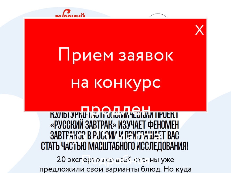 Конкурс :: «Русский завтрак с брендом «ЭкоНива» :: 2024 Изображение конкурса «Русский завтрак с брендом «ЭкоНива»