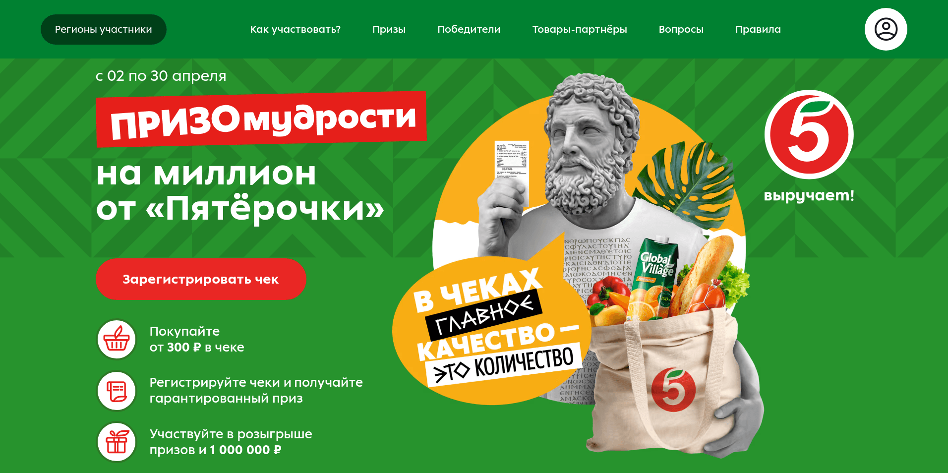 Акция :: «Призомудрости!» :: NaN Изображение акции «Призомудрости!»