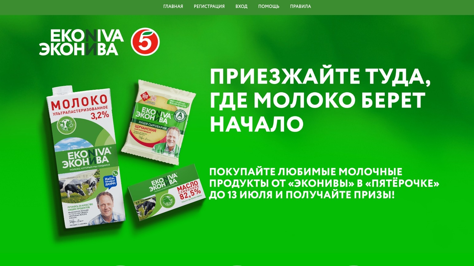 Акция :: «Кешбэк по чекам :: Пятерочка» :: NaN Изображение акции «Кешбэк по чекам :: Пятерочка»